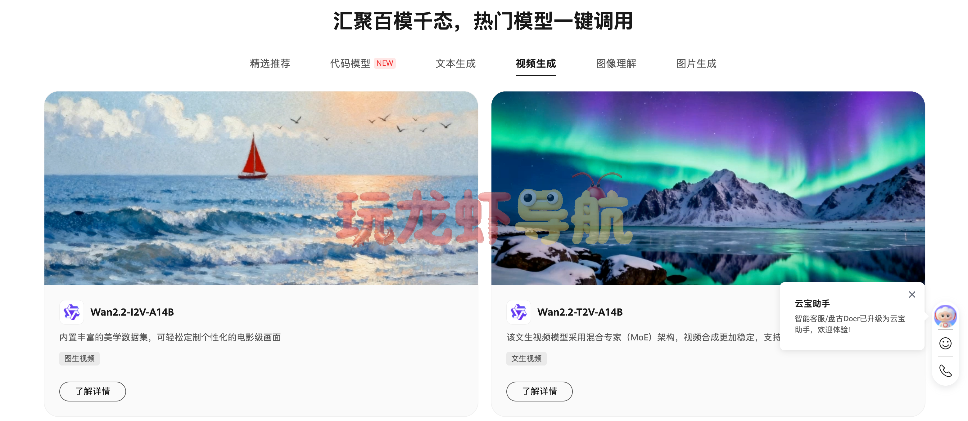 华为云MaaS平台