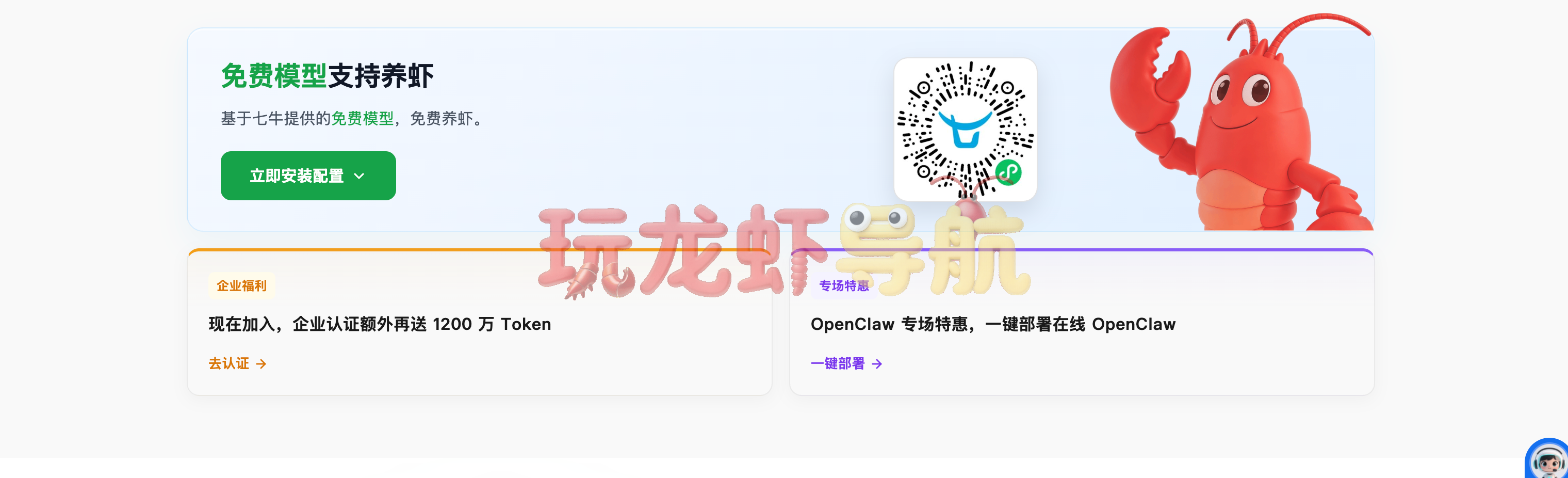 七牛云ai大模型服务