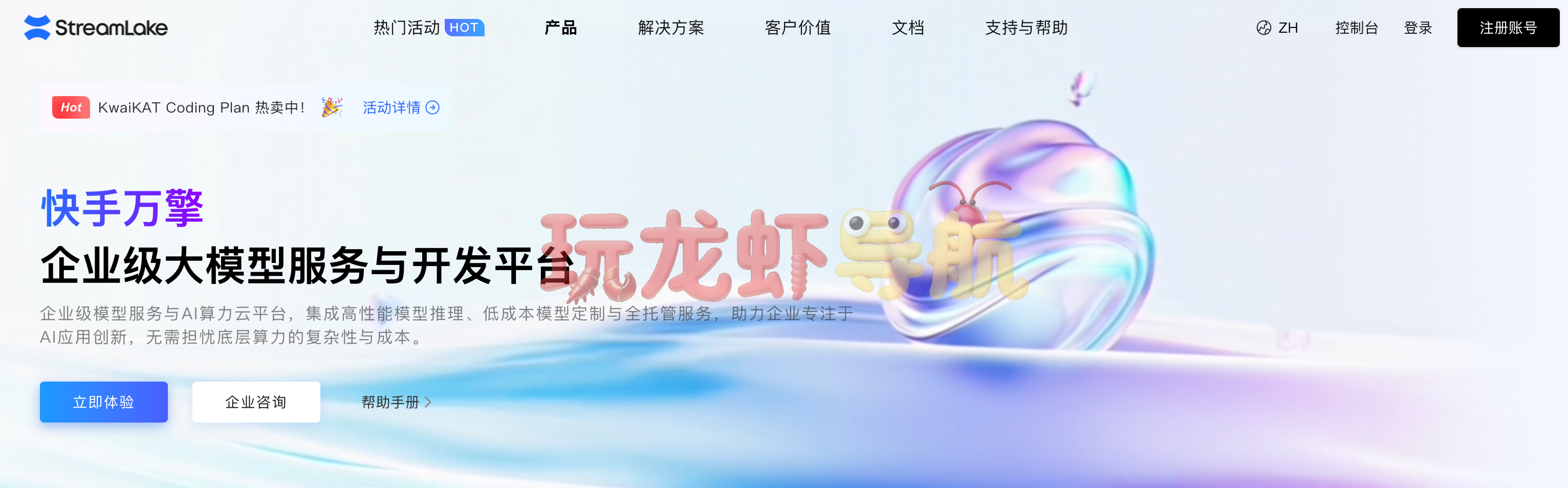 快手万擎