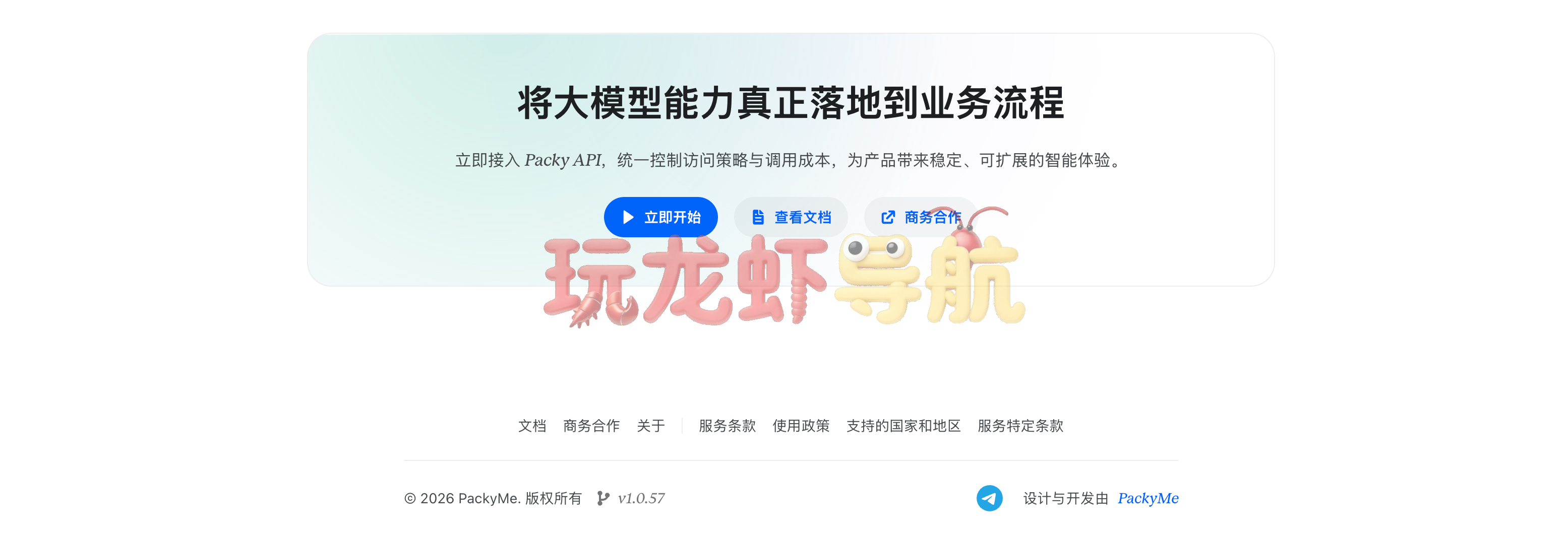 PackyAPI
