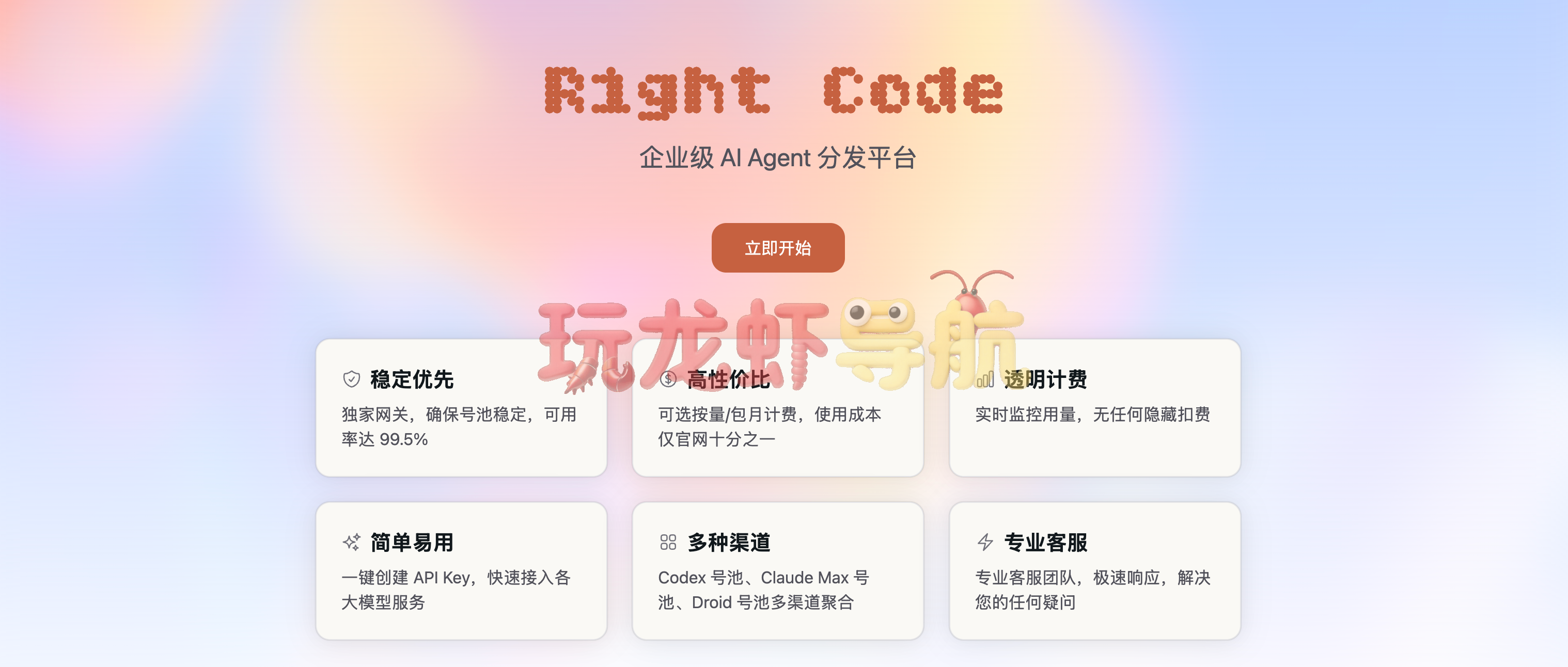 Right Code