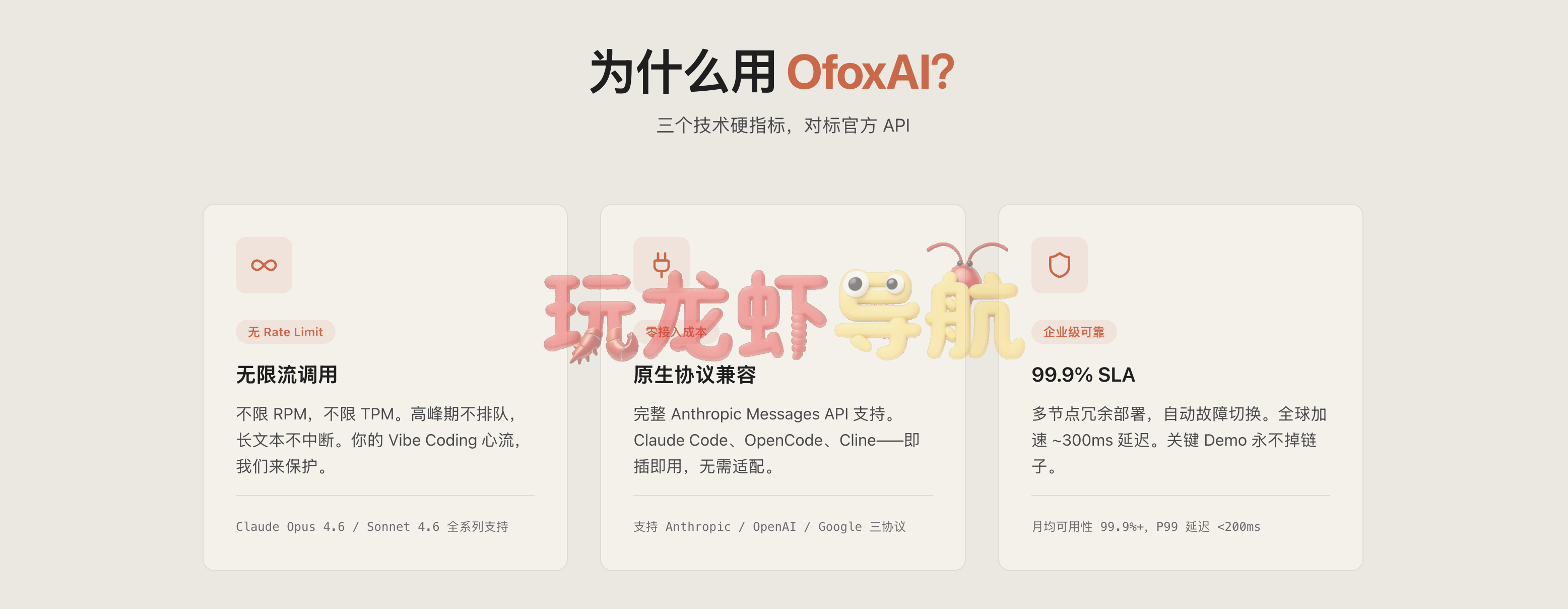 ofoxai