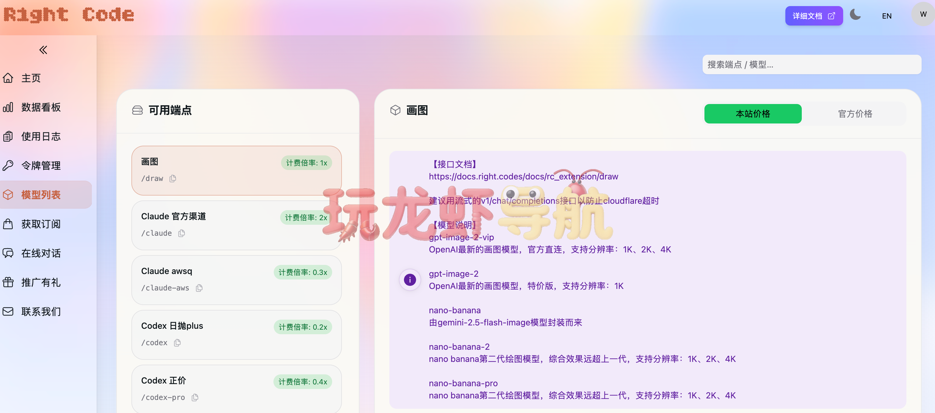 Right Code